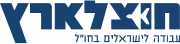 Chutzlaaretz